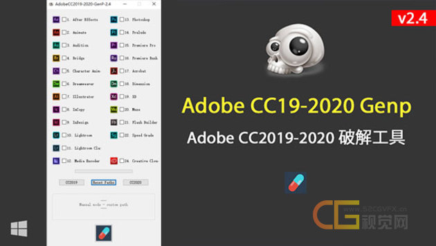Adobe CC 2019-2020 破解工具_GenP v2.4+启动屏幕修复 Win版