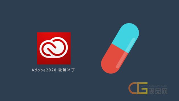 Adobe CC 2019 – 2020 Win 软件破解补丁工具 GenP v2.2