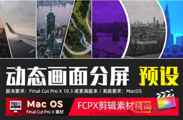 25组简洁动态画面分屏预设插件 PremiumVFX Simple Split Screens-FCPX插件