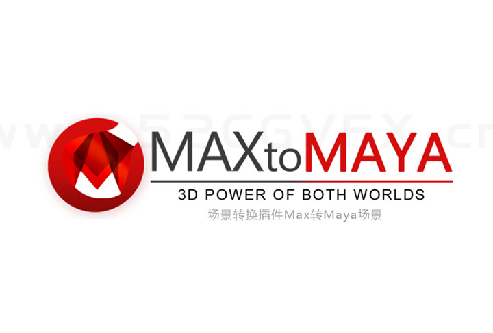 场景转换插件MaxToMaya V1.4b For 3DMax/Maya